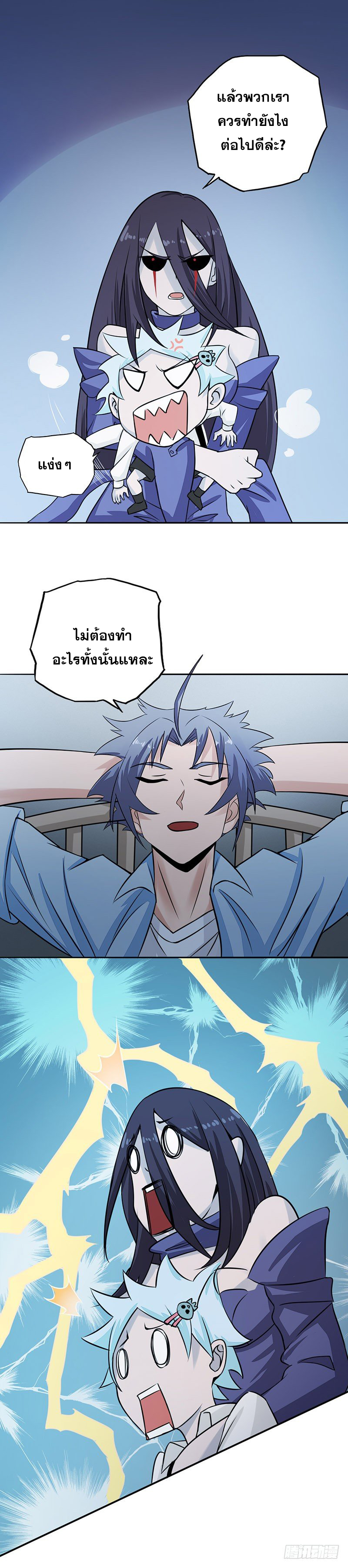 ข้าคือผู้เปิดขุมนรก ตอนที่ 44 หน้า 2