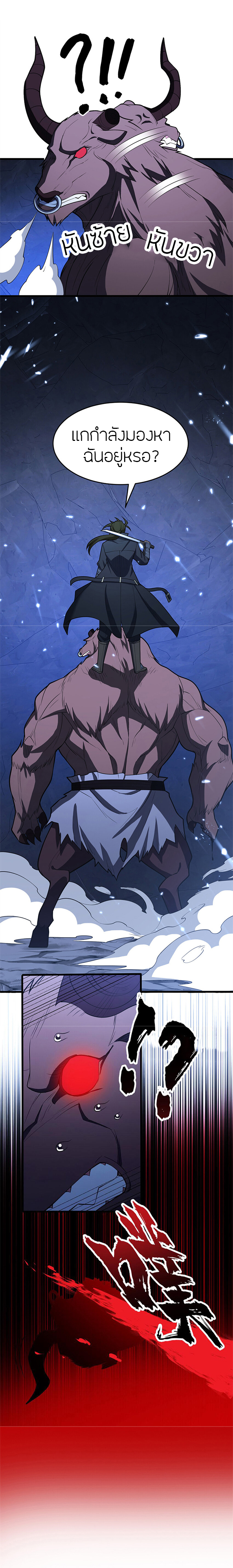 การกลับชาติมาเกิดของมังกร ตอนที่ 47 หน้า 10