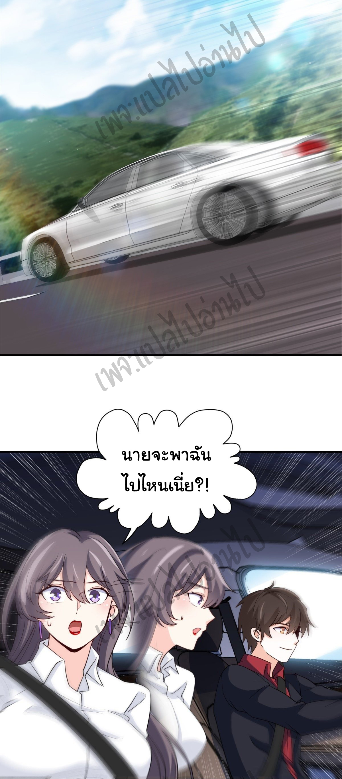 ฉันนี่แหละ "หานซานเฉียน" ตอนที่ 37 หน้า 33
