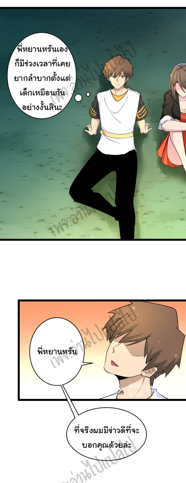 Sanjie Taobao Store ระบบร้านค้าเทพเจ้า ตอนที่ 134 หน้า 29