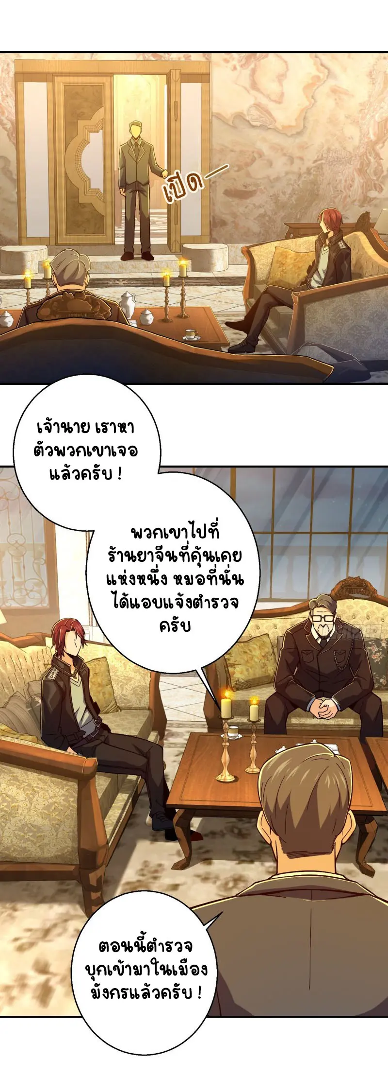 All starts with Ubume ตอนที่ 8 หน้า 21