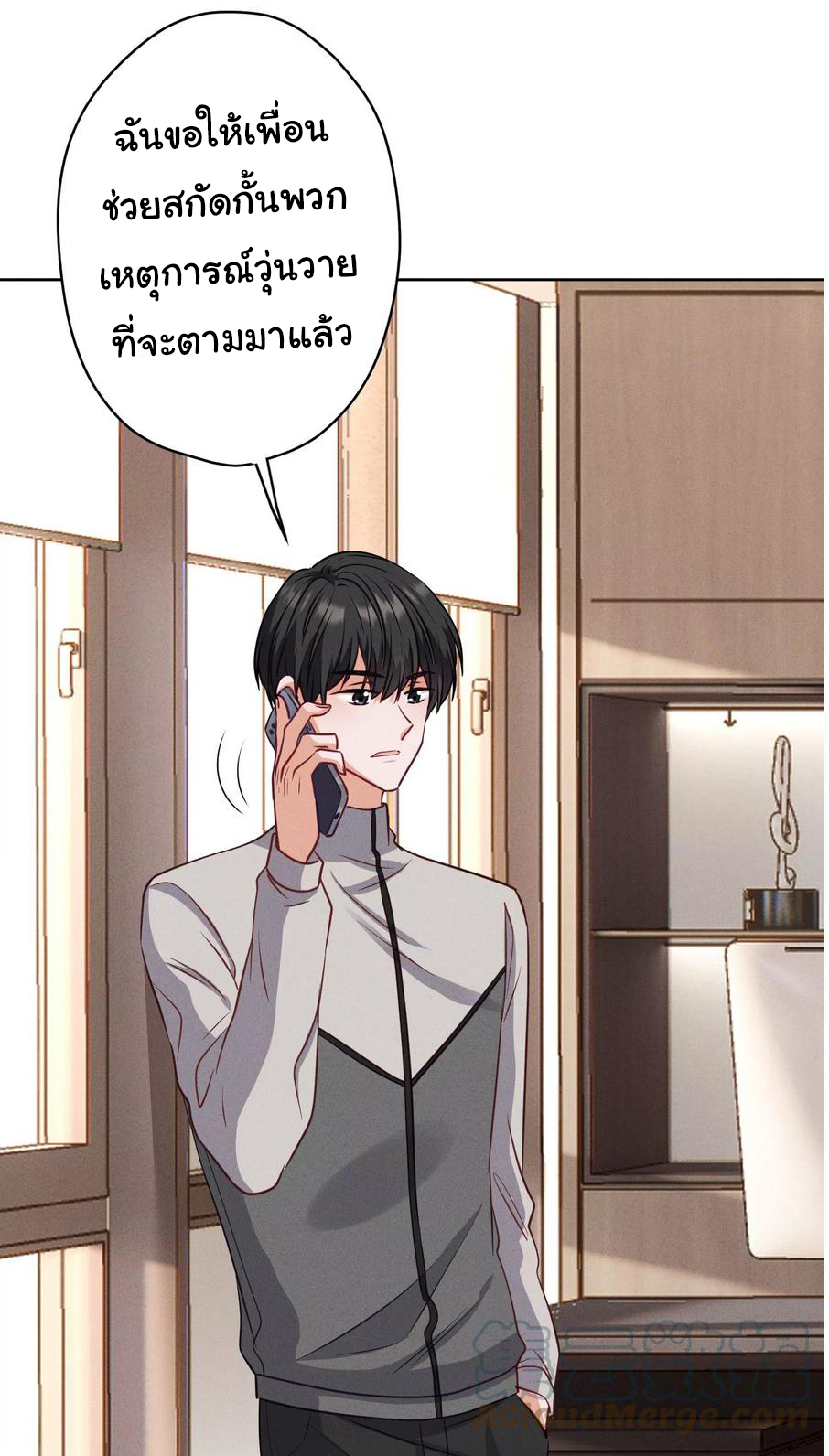 Lu Feng is the best son-in-law สุดยอดลูกเขย "ลู่เฟิง" ตอนที่ 179 หน้า 18