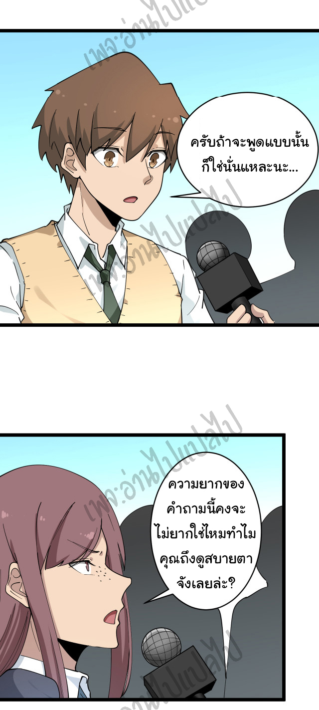 Sanjie Taobao Store ระบบร้านค้าเทพเจ้า ตอนที่ 119 หน้า 21