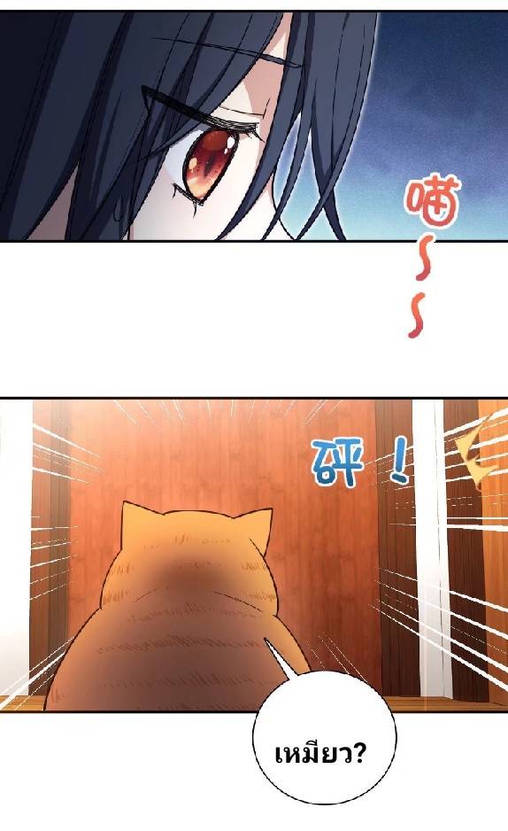 ภรรยาของผมเป็นเทพเซียนที่อยู่มานับพันปี ตอนที่ 9 หน้า 31