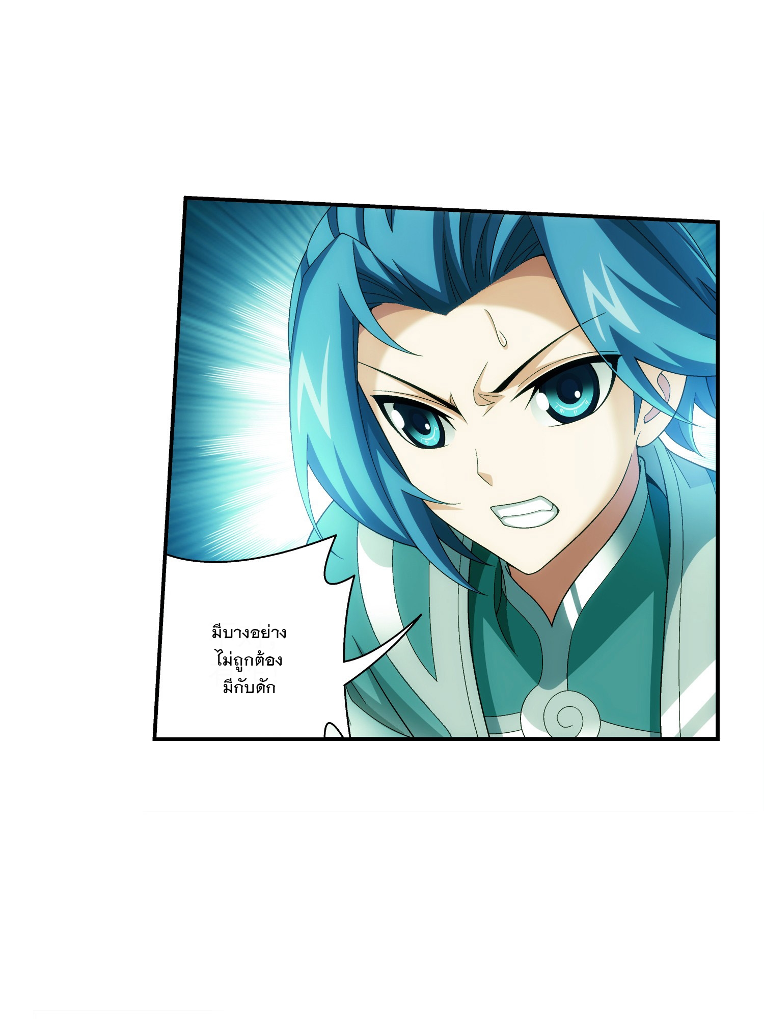 Da Zhu Zai ศึกปรมาจารย์สะท้านฟ้า (ชนจีน) ตอนที่ 316 หน้า 33