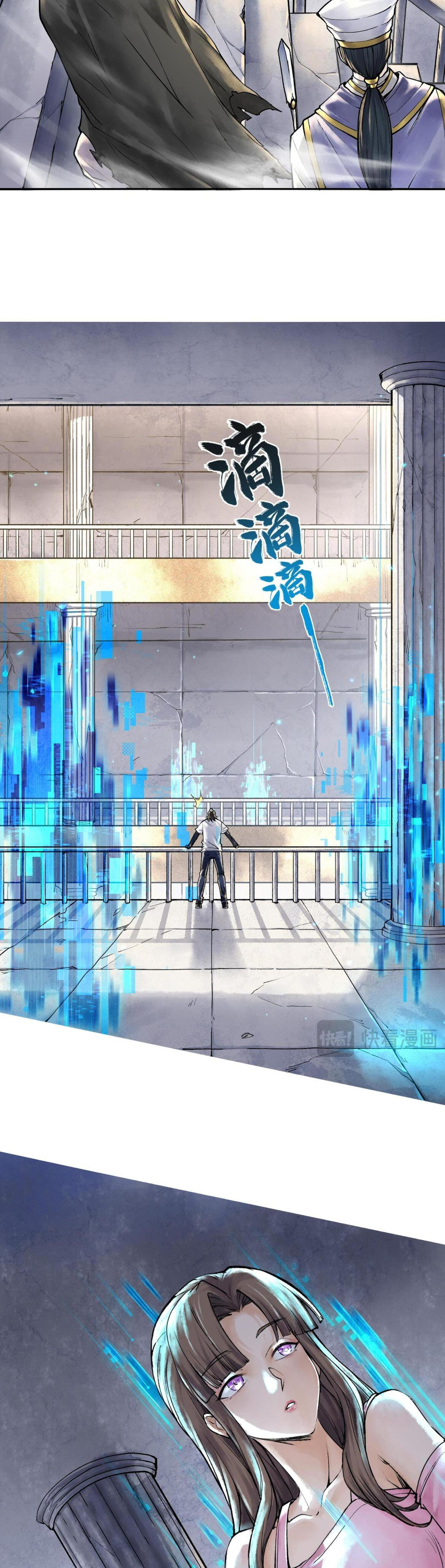 ปรามาสแห่งเทพ ตอนที่ 6 หน้า 3