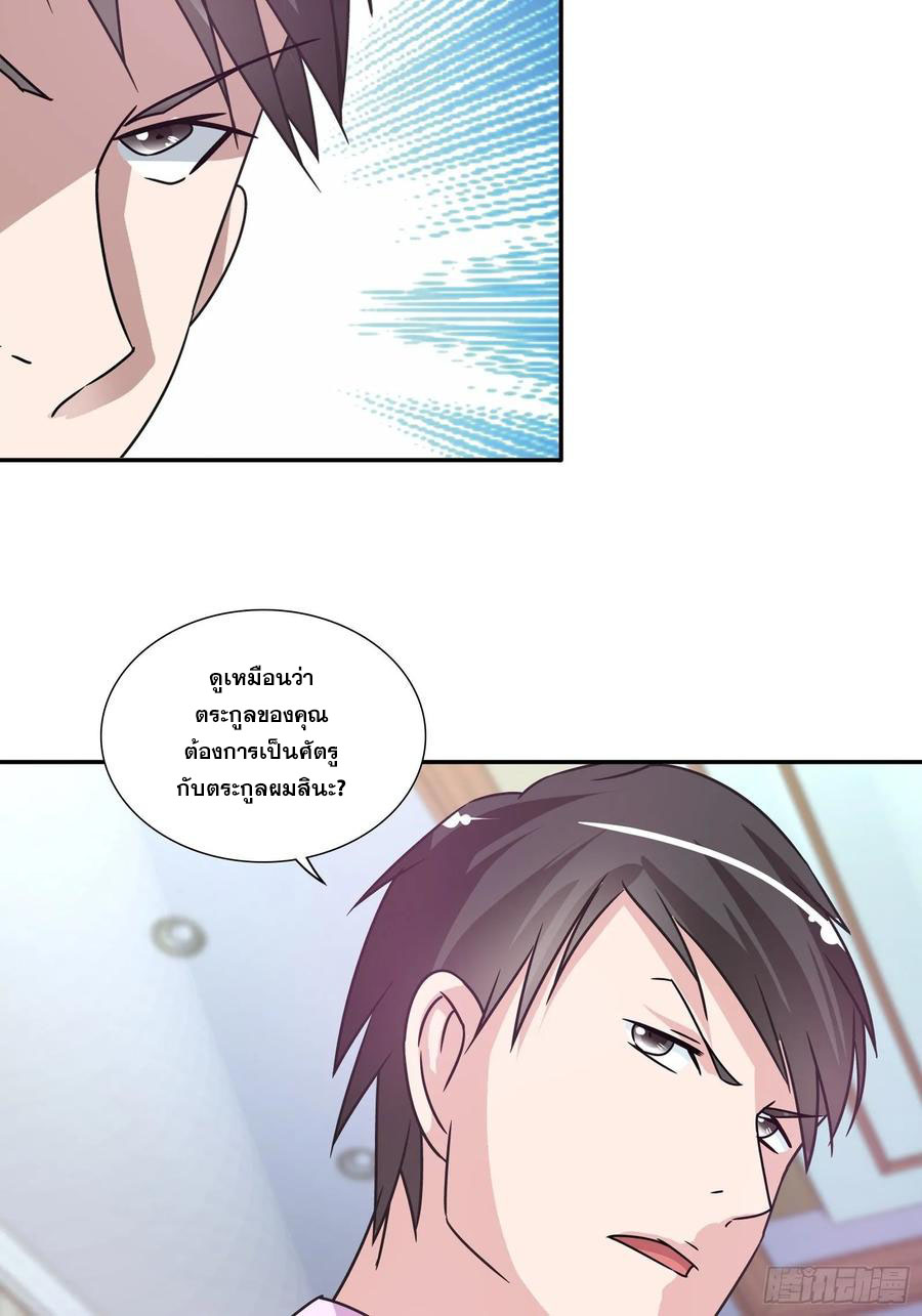 ฉันนี้แหละ คือเทพหมอที่แท้จริง ตอนที่ 77 หน้า 19