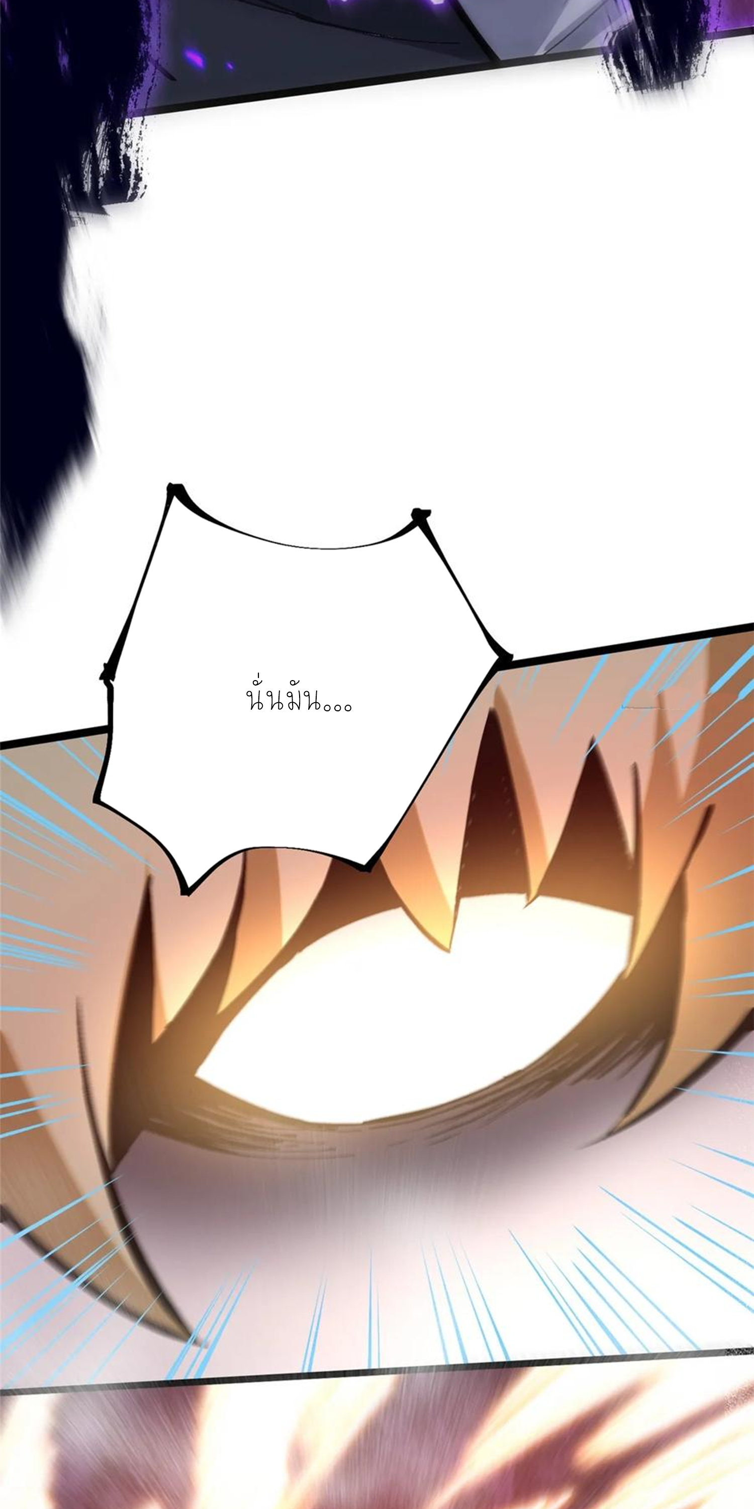 ไม่อยากเรียนทักษะ แห่งคำสาปเลย! ตอนที่ 89 หน้า 58