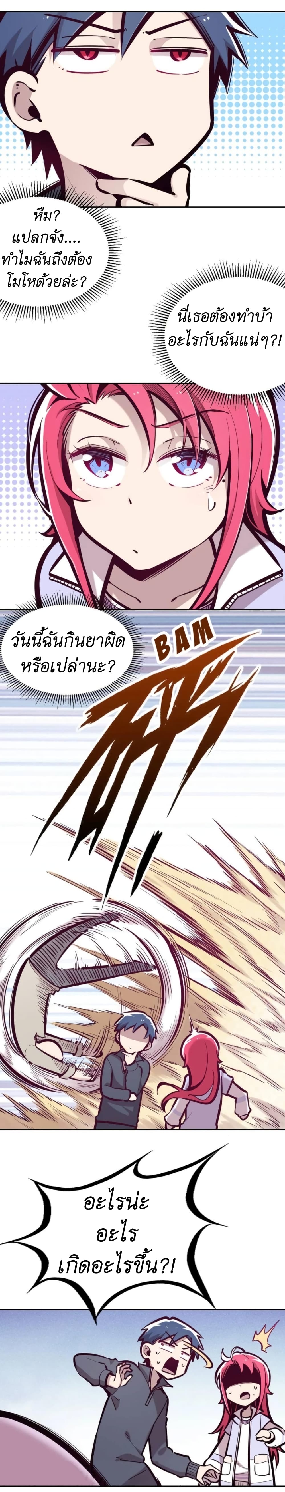 Demon x Angel can't get along! ตอนที่ 53 หน้า 15