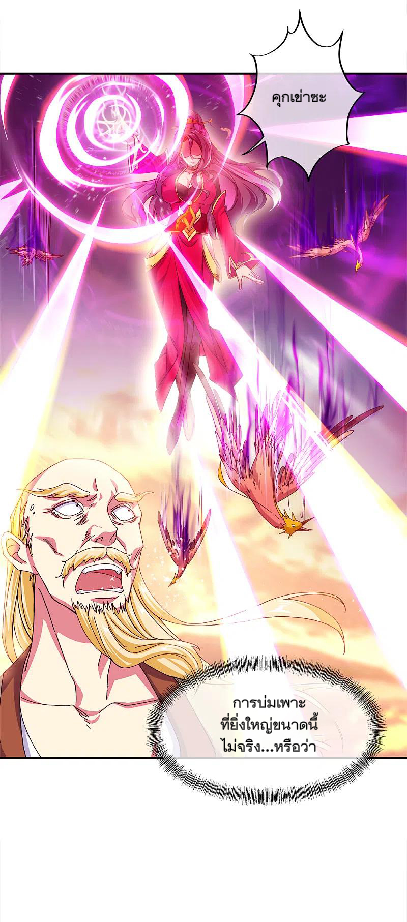 peerless battle spirit ตอนที่ 301 หน้า 21