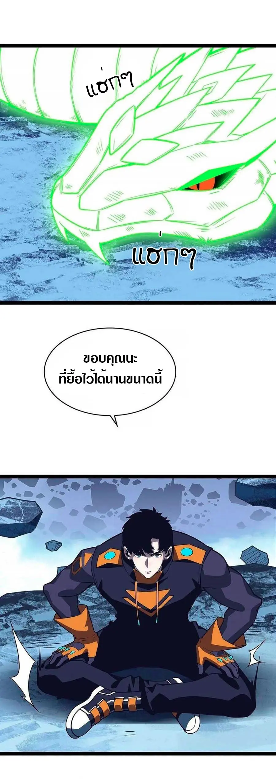 [จบ] เริ่มต้นใหม่ด้วยการเล่นเกมอย่างจริงจัง - It All Starts With Playing Game Seriously ตอนที่ 66 หน้า 2