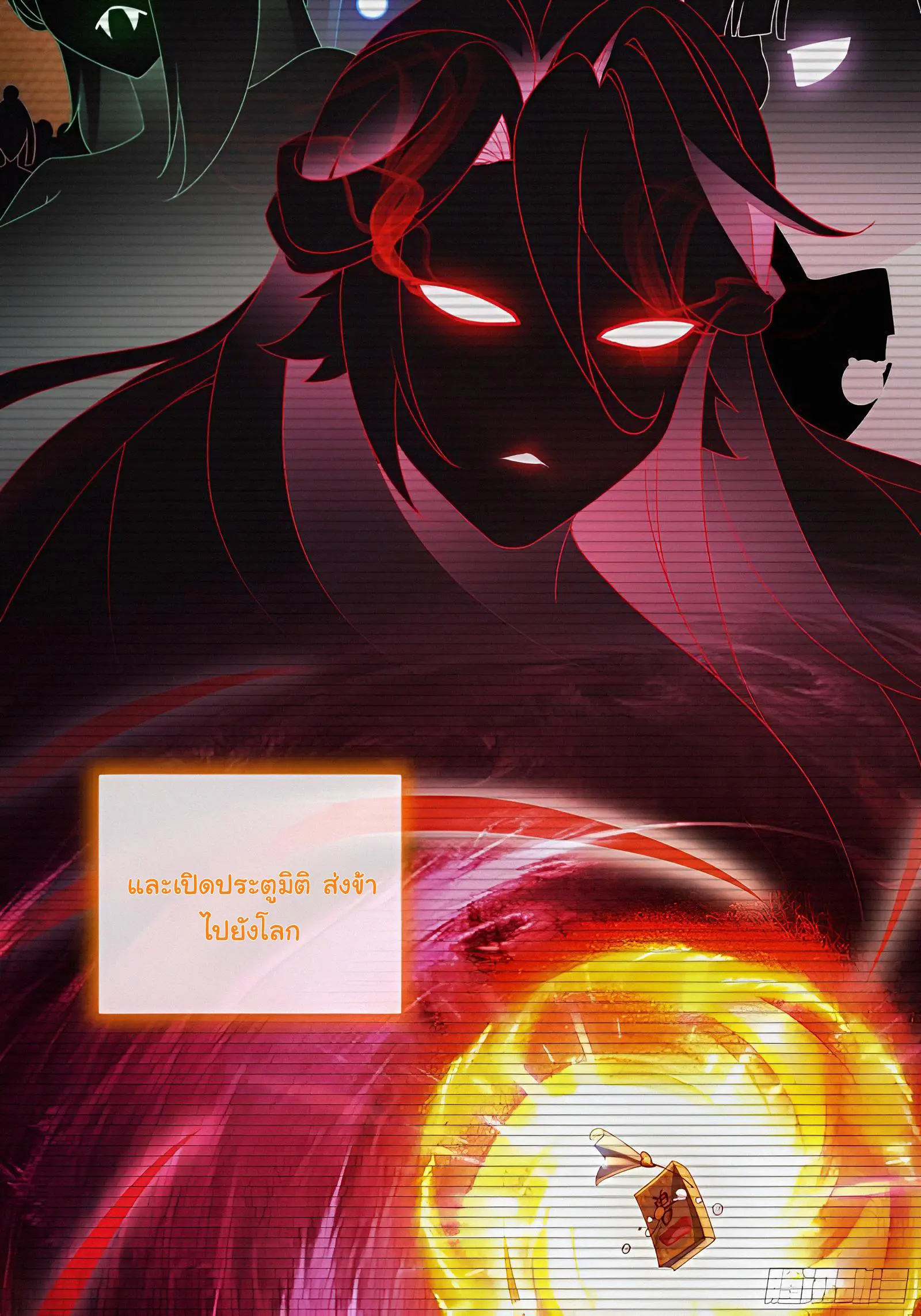 งั้นฉันถึงกลายเป็นจักรพรรดิปีศาจไปได้ล่ะเนี่ย ตอนที่ 2 หน้า 24