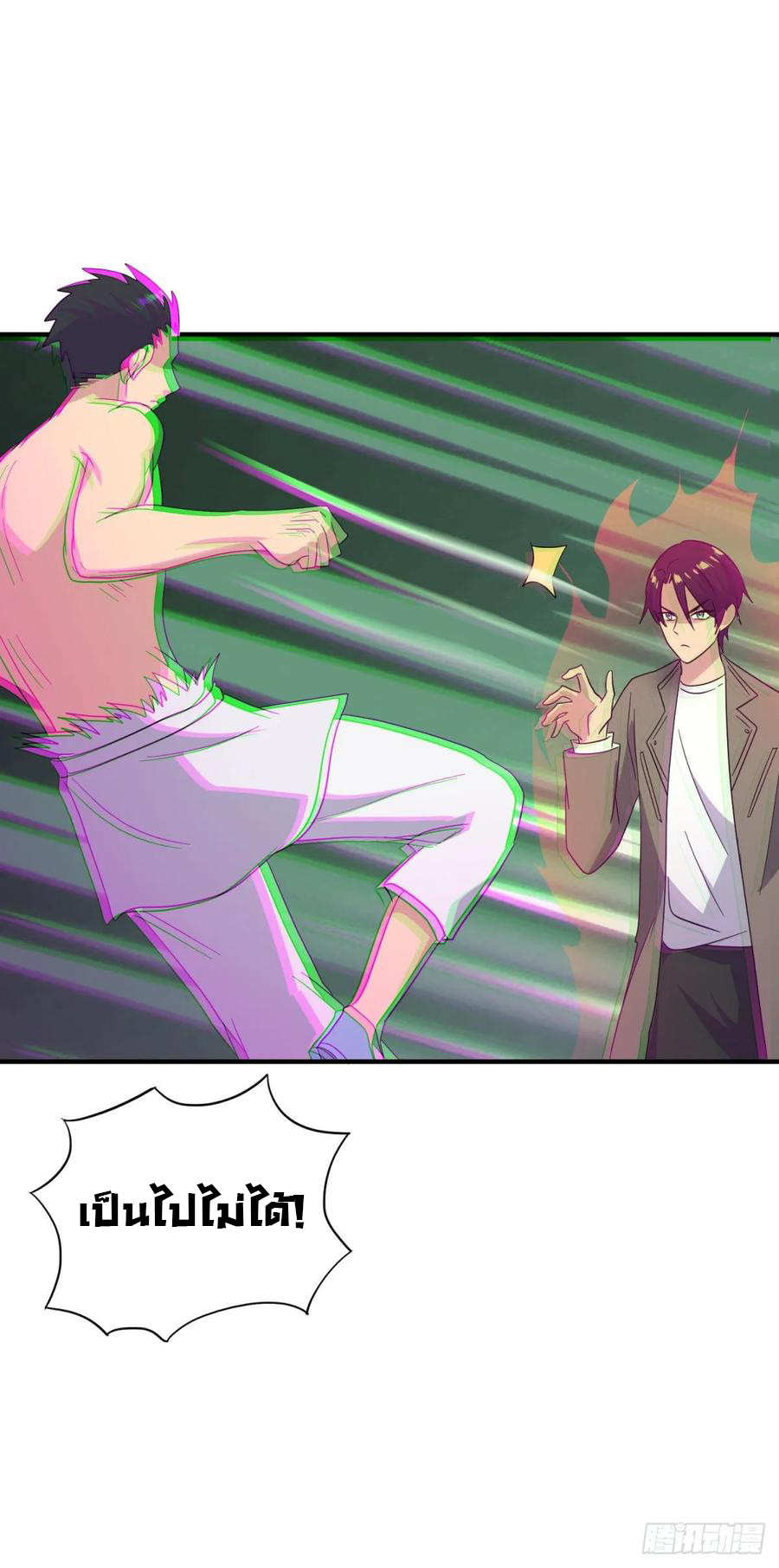 ระบบไลฟ์สด เจ้าพ่อสายเปย์ ตอนที่ 38 หน้า 17