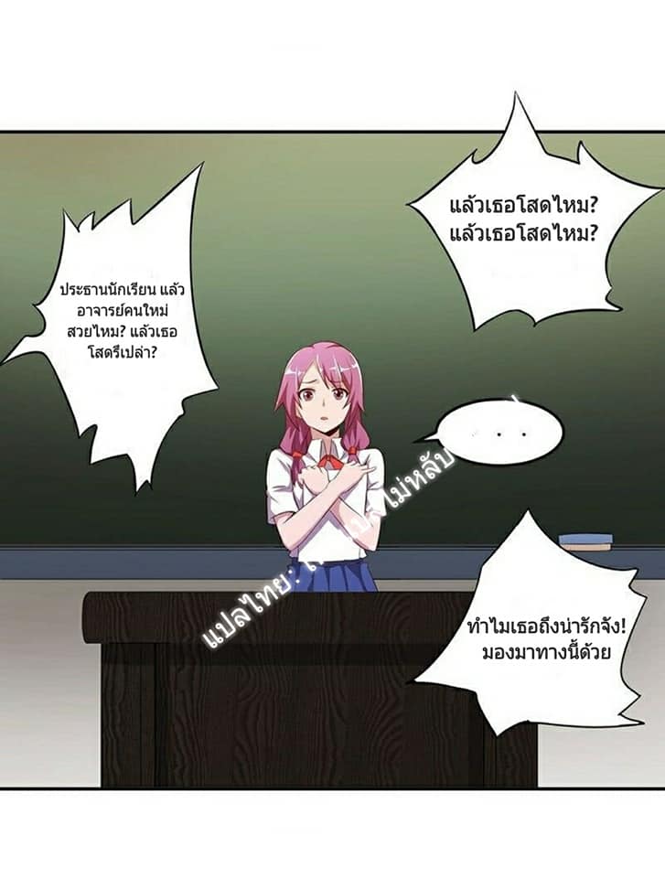 |. Carrying The Goddess Along (จบss1) ตอนที่ 11 หน้า 26