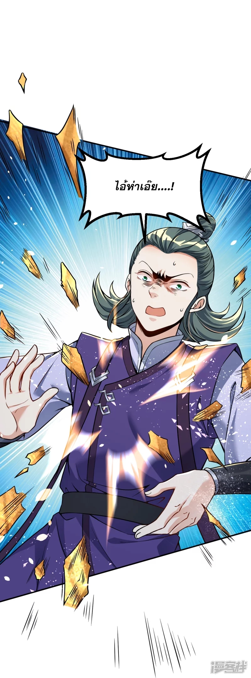 ผู้ขัดเกลาร่างกายที่แข็งแกร่งที่สุดในประวัติศาสตร์ ตอนที่ 4 หน้า 21