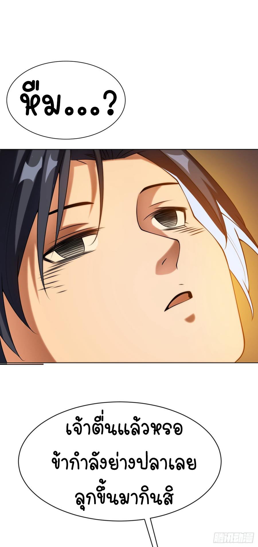 Wu ni ตอนที่ 32 หน้า 36