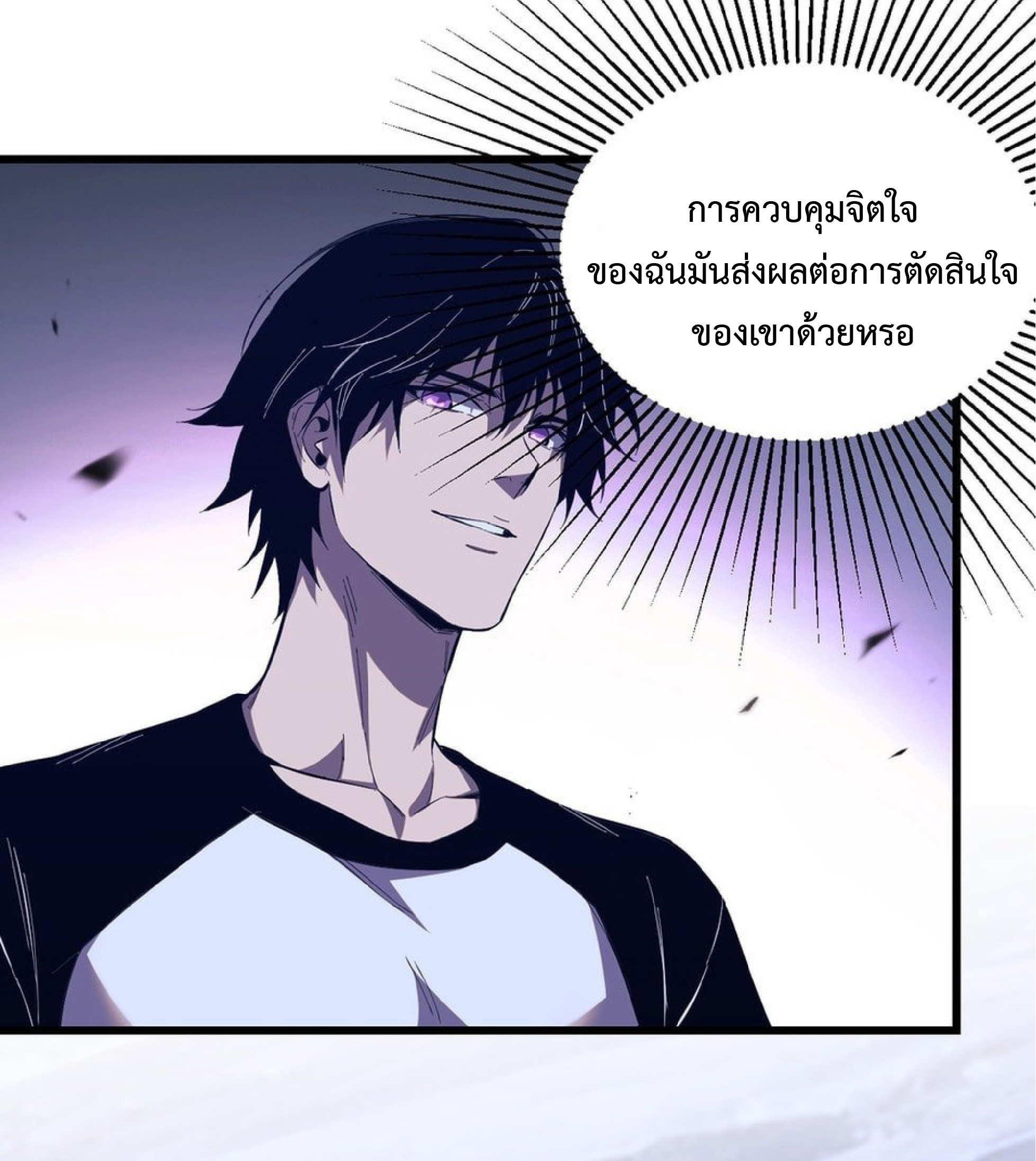 เทพอสูรทำลายล้างโลก ตอนที่ 5 หน้า 14