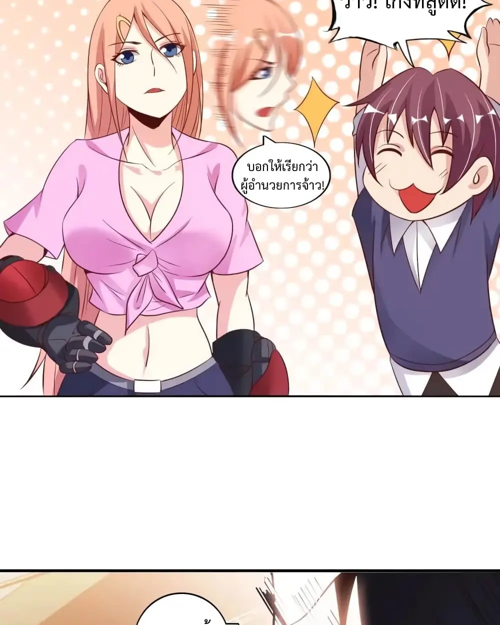 ฉันเป็นอัจฉริยะที่ไม่มีใครเอาชนะได้ ตอนที่ 18 หน้า 62