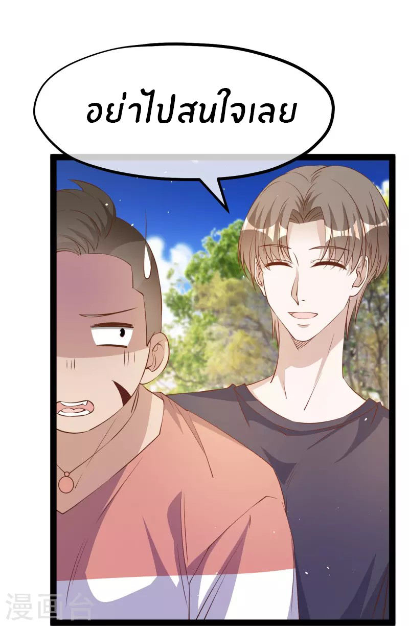God Fisherman ตอนที่ 287 หน้า 6