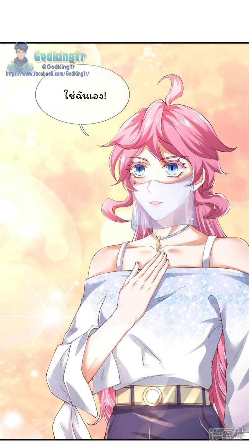 ราชาเทพนิรันดร์ (Eternal god king) ตอนที่ 227 หน้า 2