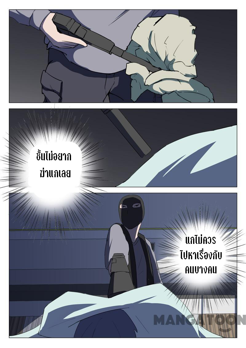 chromosome 47 โครโมโซมที่ 47 ตอนที่ 130 หน้า 8