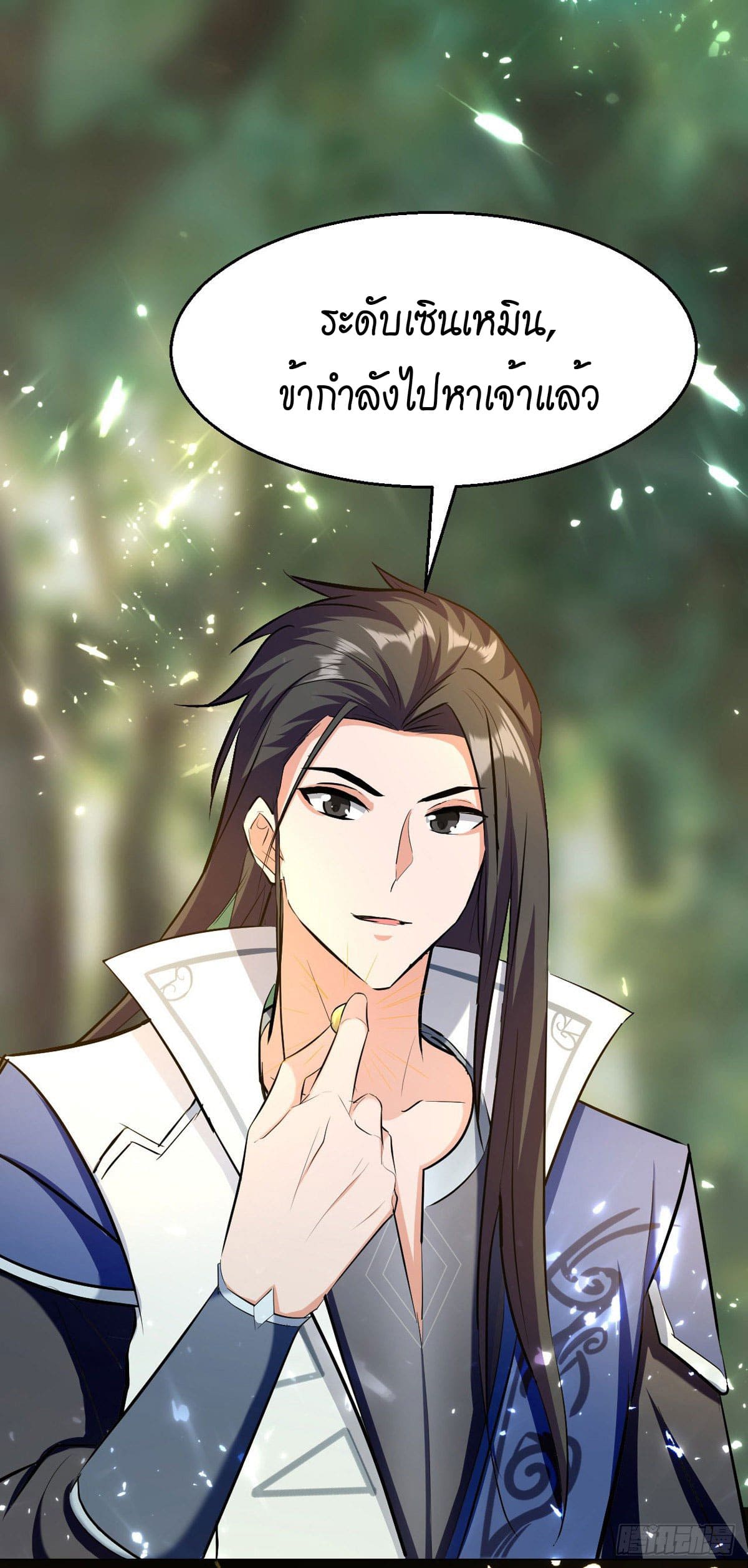 Peerless Martial Spirit ตอนที่ 72 หน้า 28