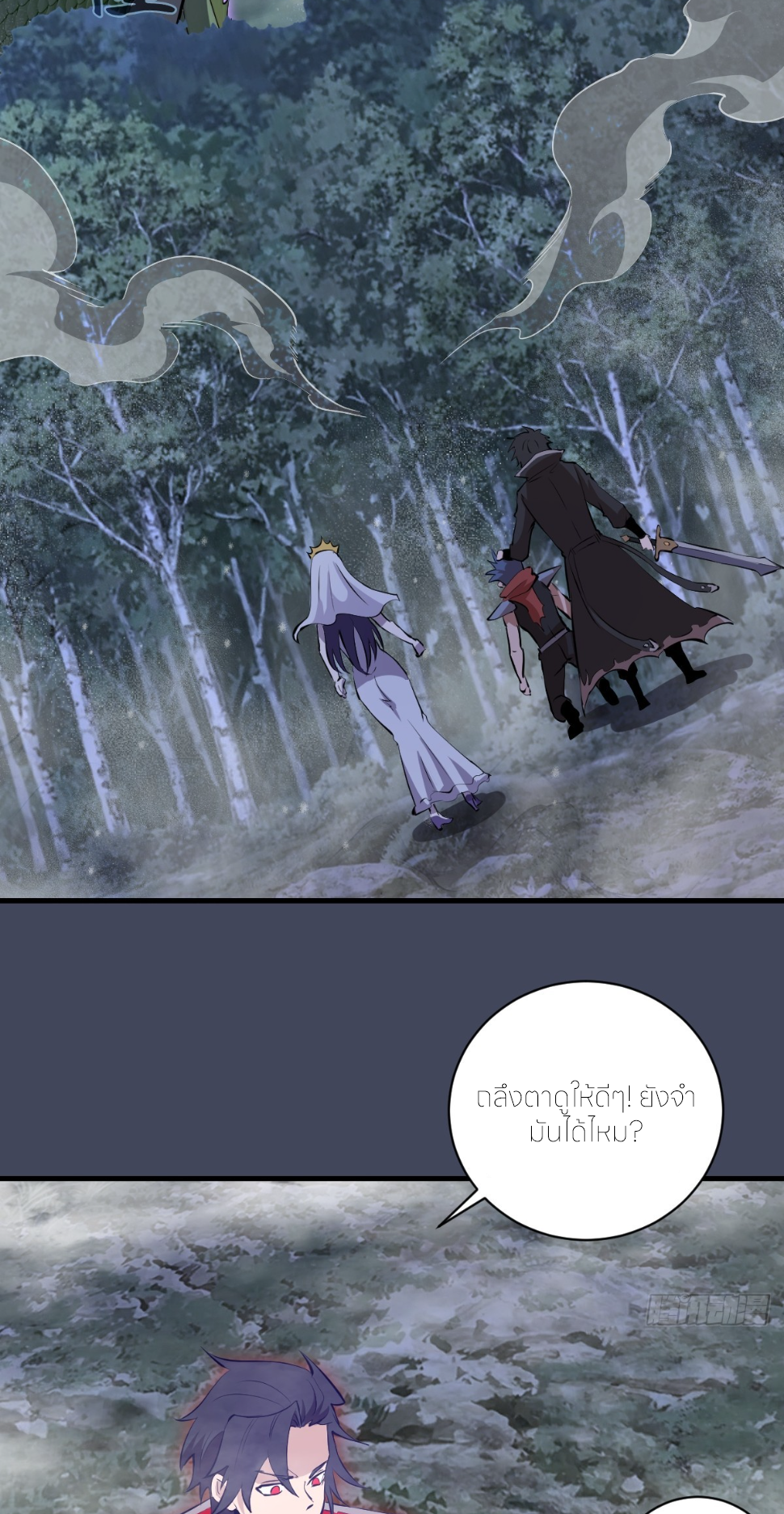 ราชาแห่งแวมไพร์ กับความฮาเร็ม ตอนที่ 19 หน้า 16