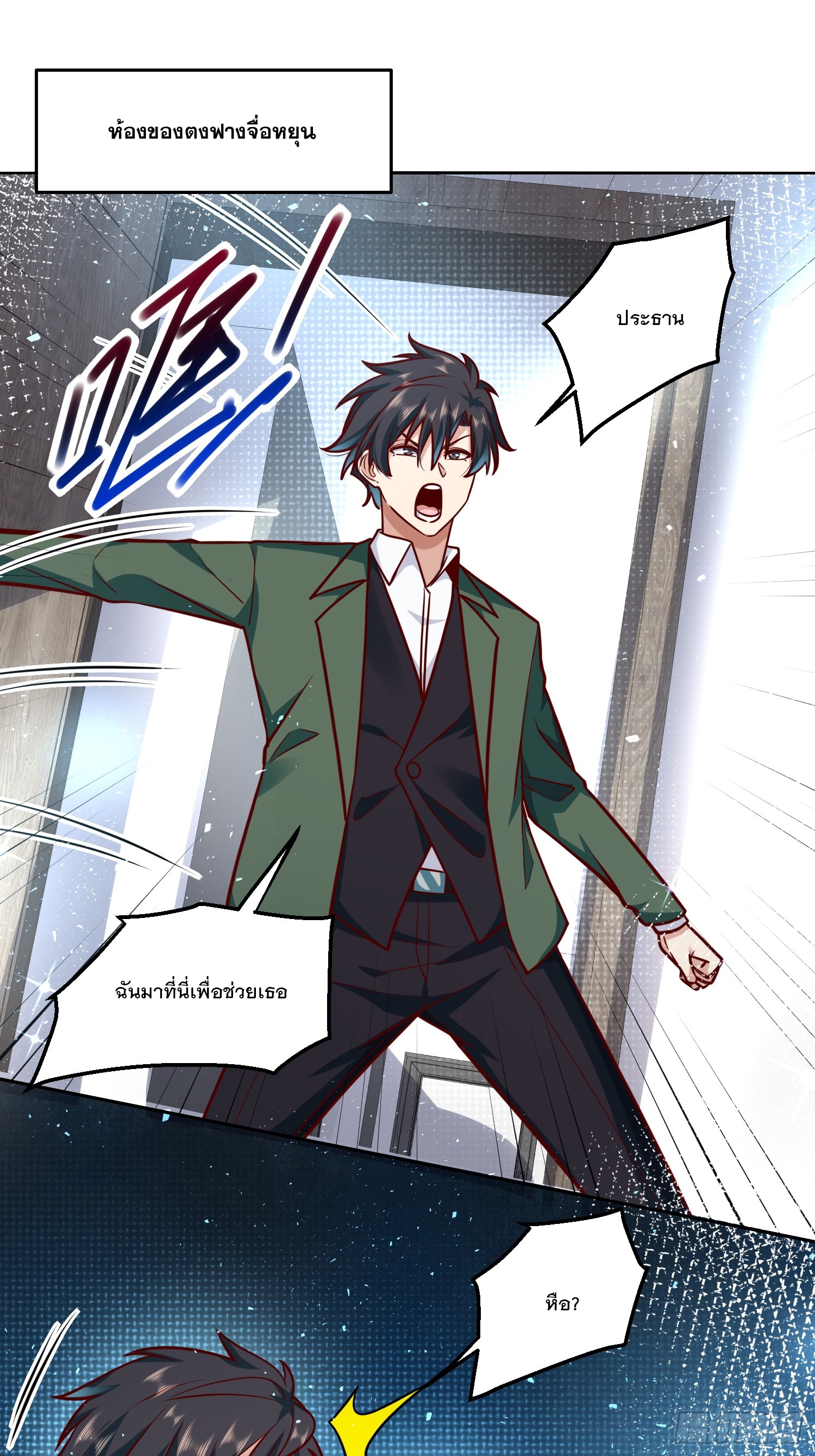 สร้างฮาเร็มด้วยระบบฉายาสุดเทพ ตอนที่ 36 หน้า 28