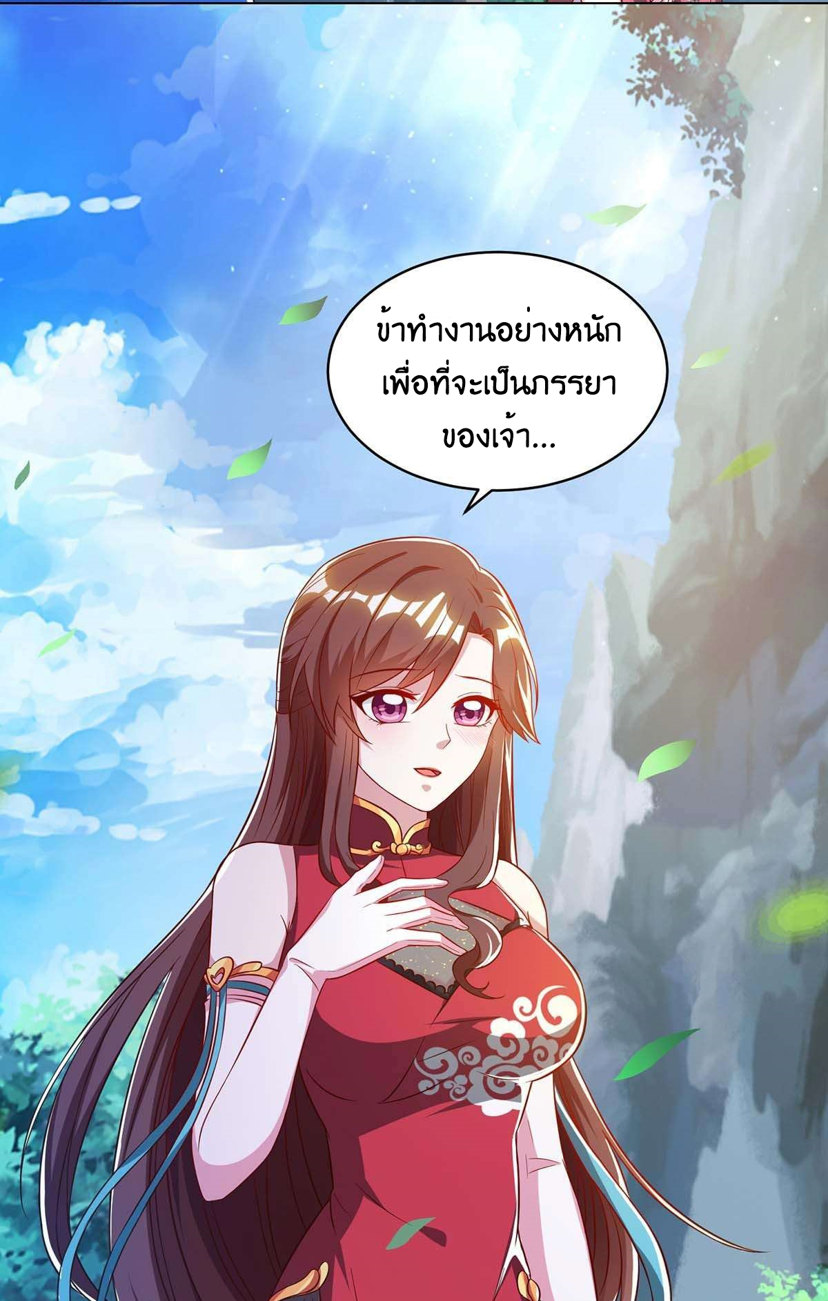 One Step Toward Freedom ตอนที่ 150 หน้า 44