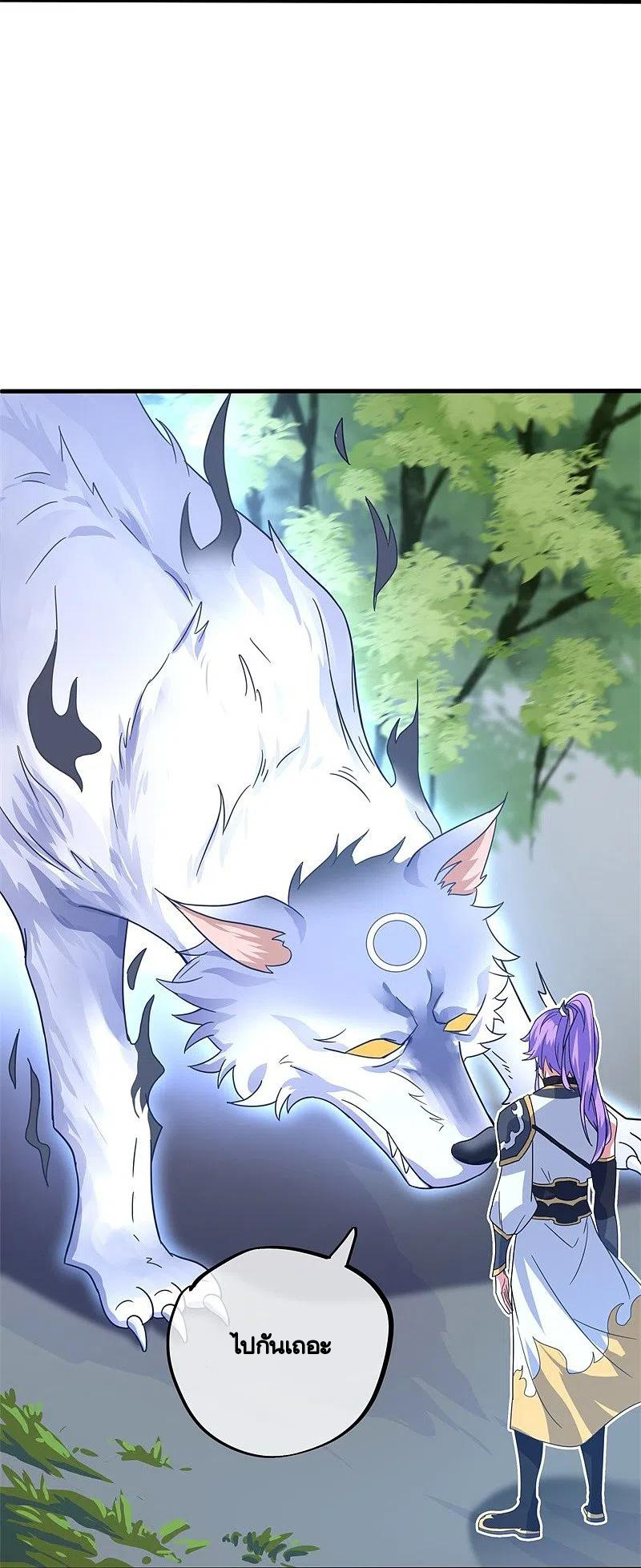 peerless battle spirit ตอนที่ 414 หน้า 21