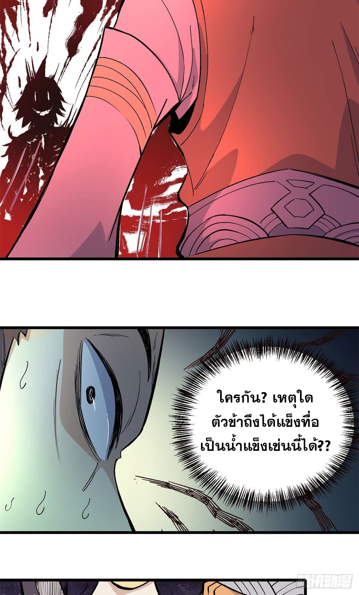 นิกายที่แข็งแกร่งที่สุด (ทันจีน) ตอนที่ 70 หน้า 27