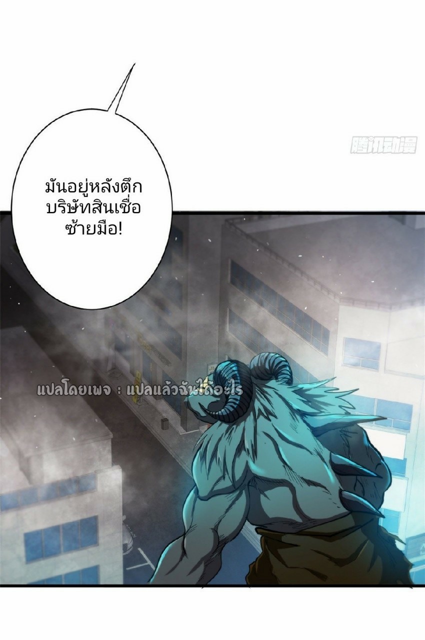 รูเล็ตเวิลด์ สุ่มไอเทมเอาชีวิตรอด ตอนที่ 49 หน้า 18