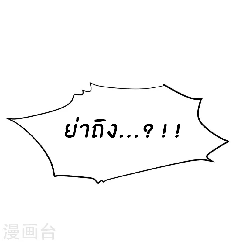 God Fisherman ตอนที่ 297 หน้า 31