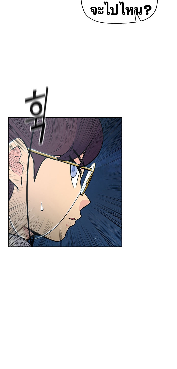 The God Of War ตอนที่ 14 หน้า 57