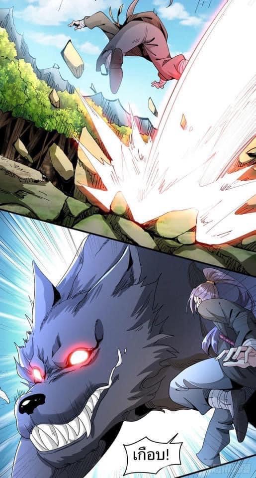 ระบบปลดล็อก มังกรทมิฬ  100,000 ปี ตอนที่ 5 หน้า 11