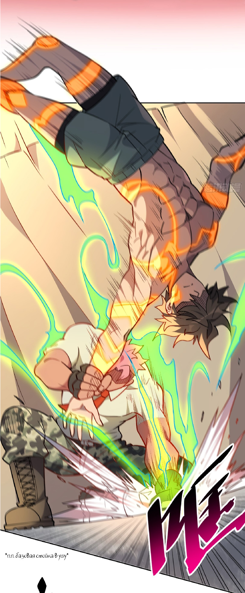 The People On Earth Are Too Ferocious ตอนที่ 134 หน้า 28