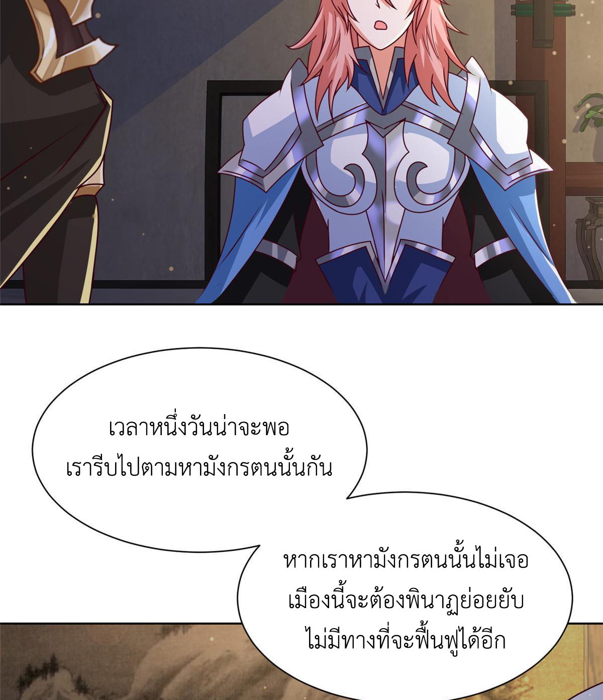 (ชนจีน) Dragon Master (จูหมิง นักรบเซียนมังกร) ตอนที่ 173 หน้า 48