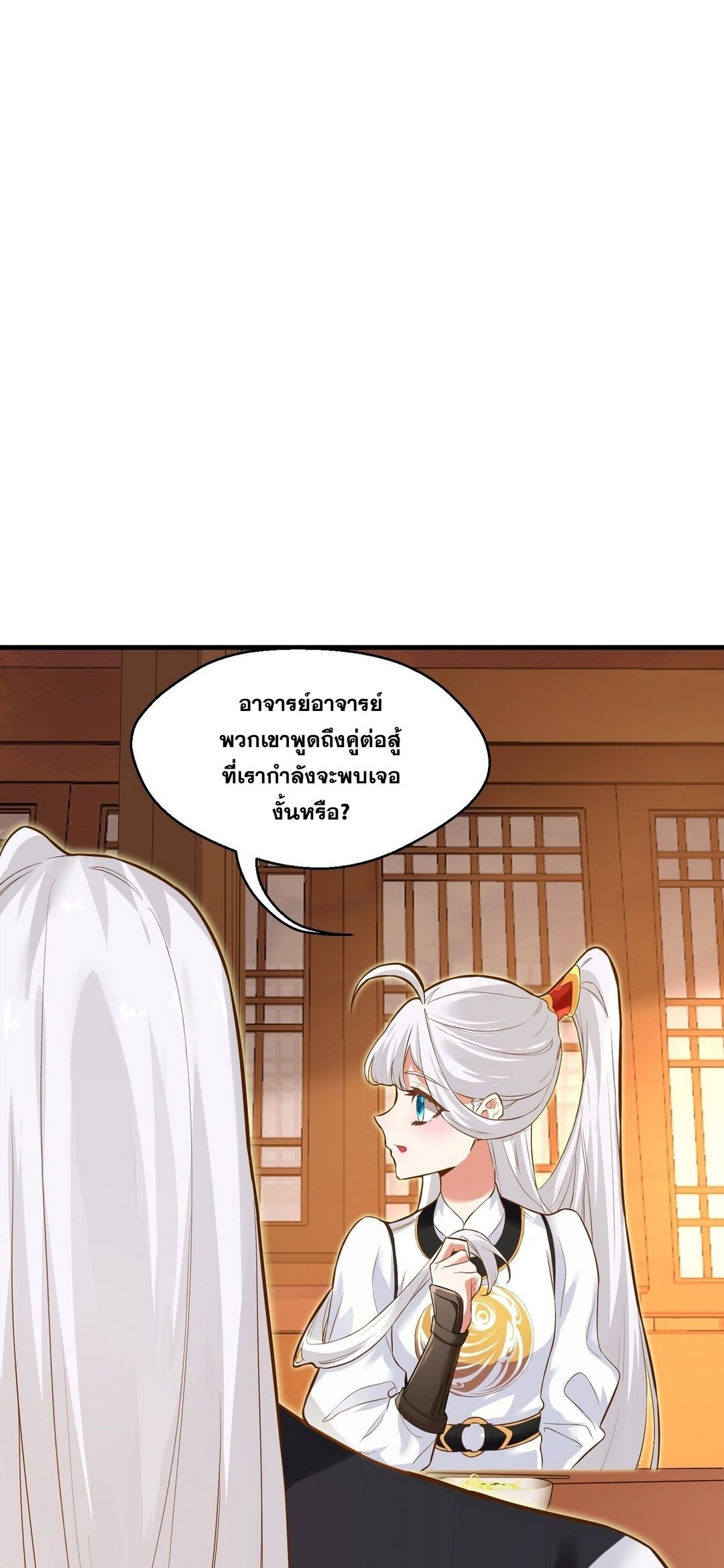 Surrounded By Monsters I Found A Little Witch ถูกปีศาจรายล้อม ข้าเก็บแม่มดน้อยขึ้นมา (ตัดจบ) ตอนที่ 14 หน้า 6