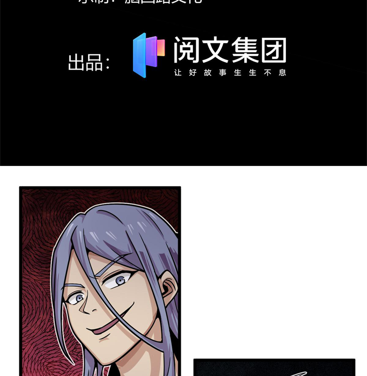 ยอดเซียนสัตว์วิญญาณ ตอนที่ 15 หน้า 3