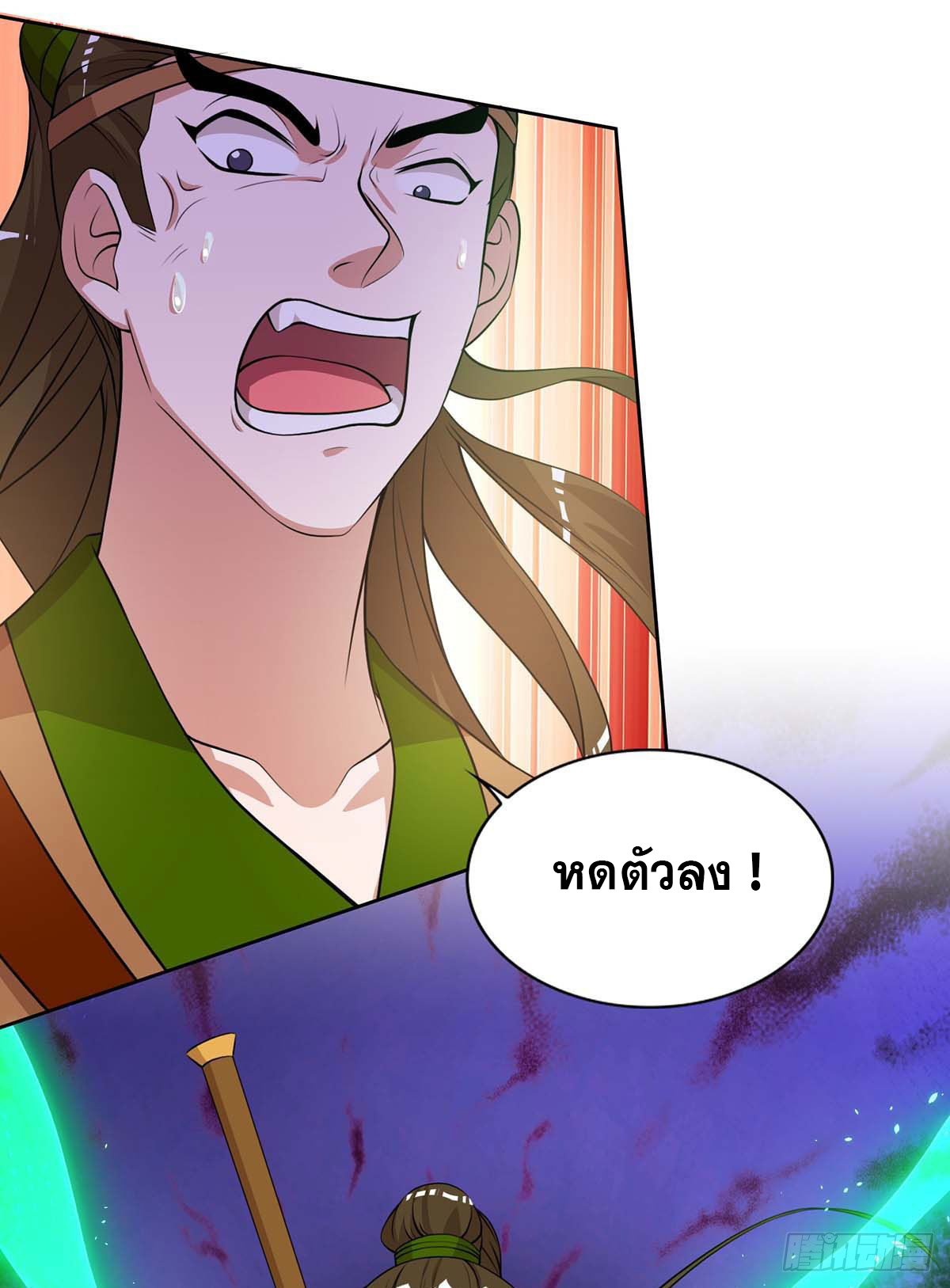 จักรพรรดิ 80,000 ปี ตอนที่ 22 หน้า 11