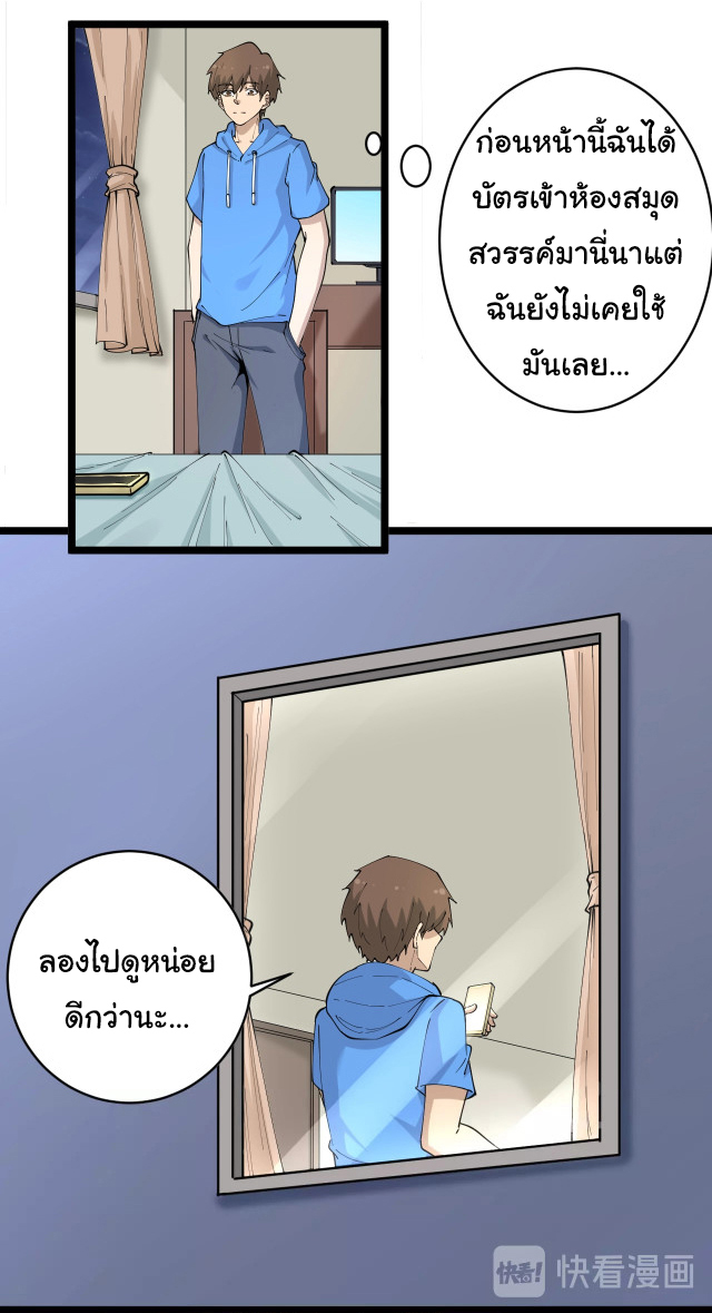 Sanjie Taobao Store ระบบร้านค้าเทพเจ้า ตอนที่ 49 หน้า 8