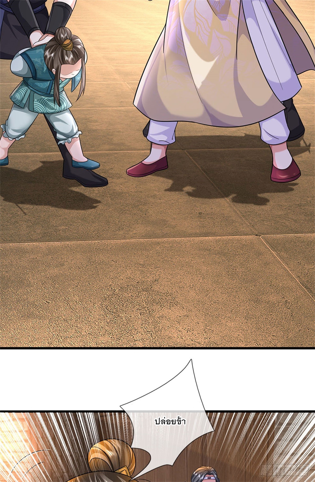 ข้าถูกเลี้ยงดูโดยหญิงสาวปีศาจ ตอนที่ 19 หน้า 24