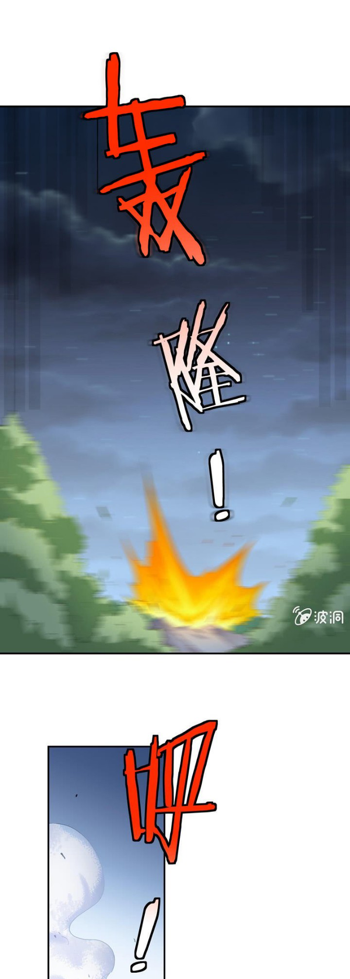 ตำนานมือปืนต่างแดน ตอนที่ 1 หน้า 20