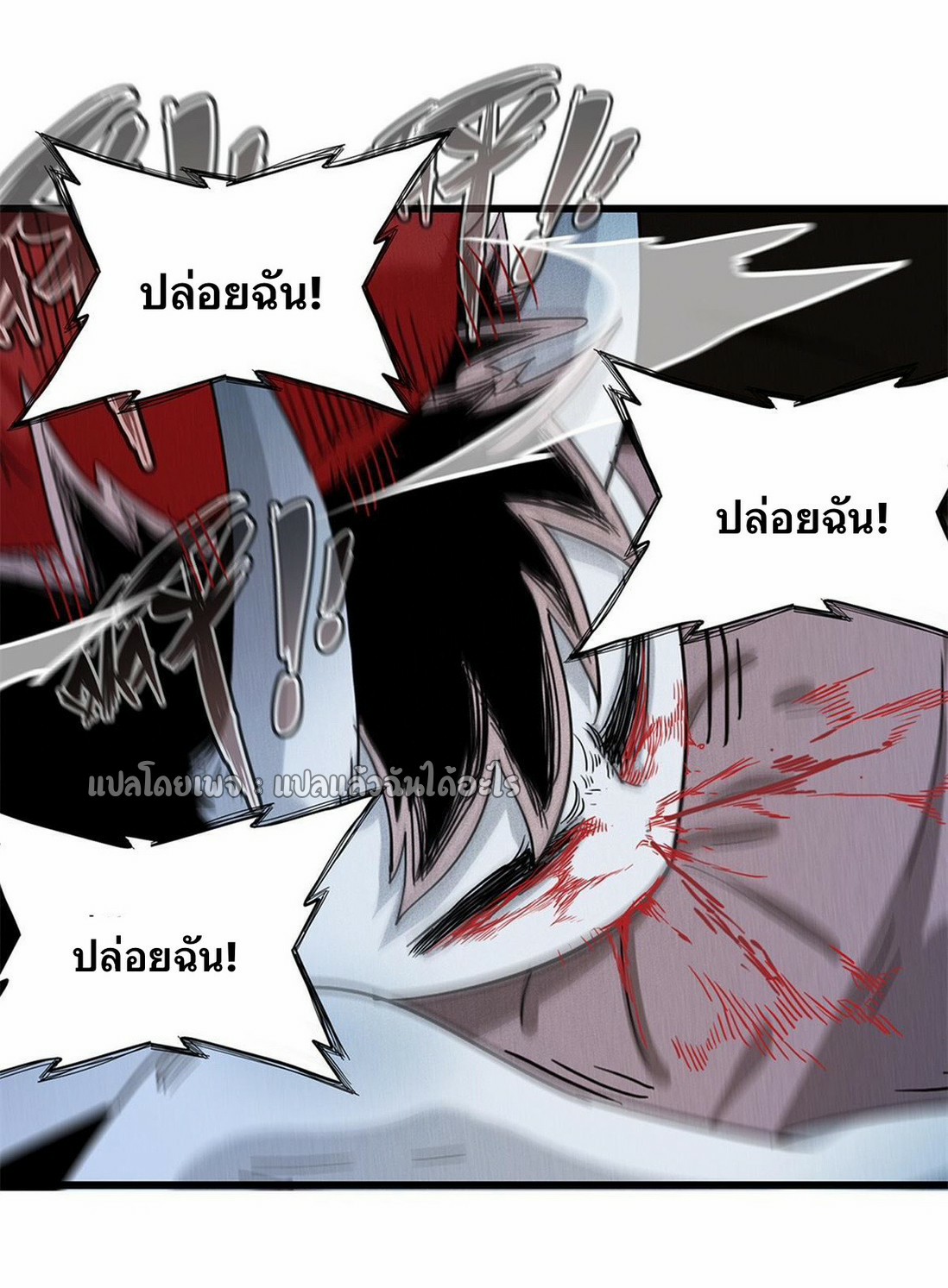 เข้ามาในเกมก็กลายเป็นเทพซะงั้น ตอนที่ 27 หน้า 50