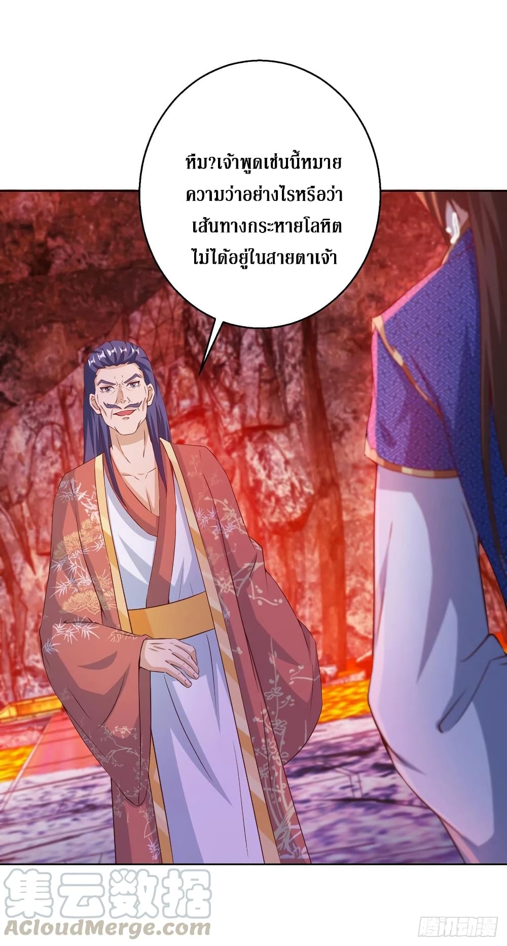 Dominate The Three Realms ตอนที่ 155 หน้า 3