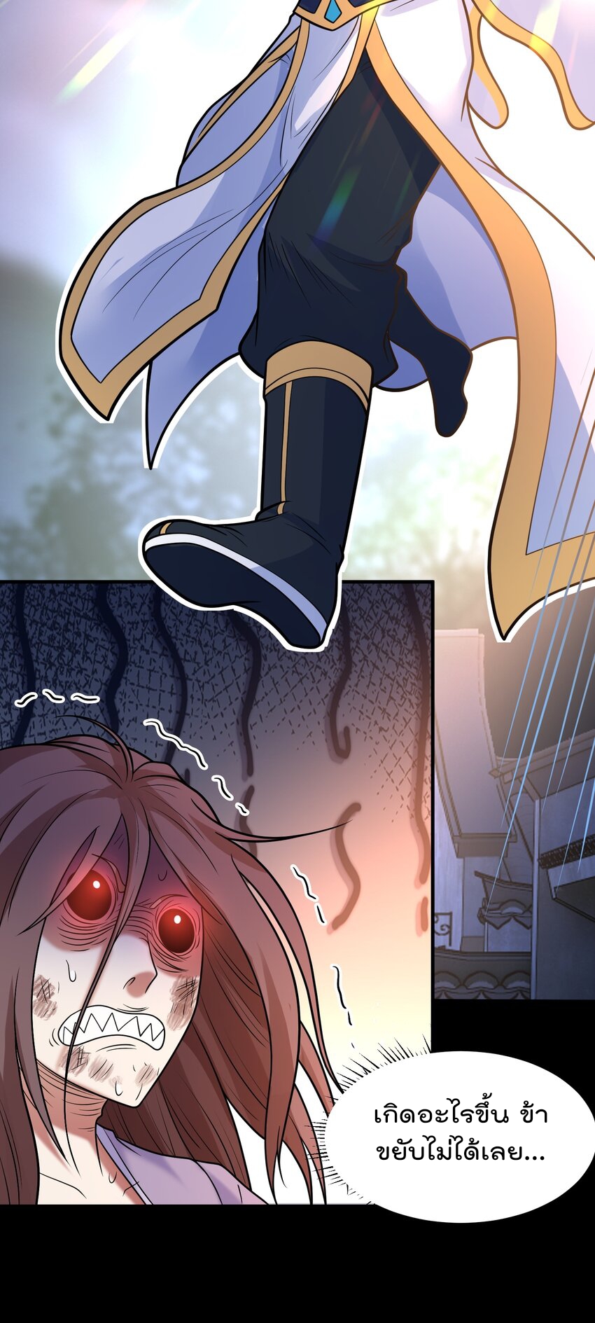 สมบัติทั้งหมดที่ข้าทิ้งไปตอนนี้กลายเป็นผู้หญิงไปซะแล้ว (ชนต้นฉบับ) ตอนที่ 58 หน้า 25