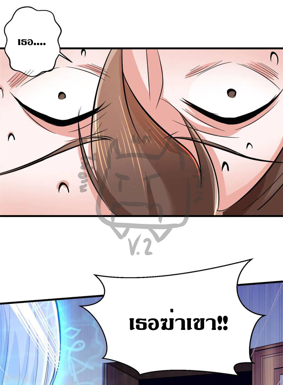 1.ข้าคือเทพพระเจ้าฮาเร็มในเกมนี้ ตอนที่ 2 หน้า 8