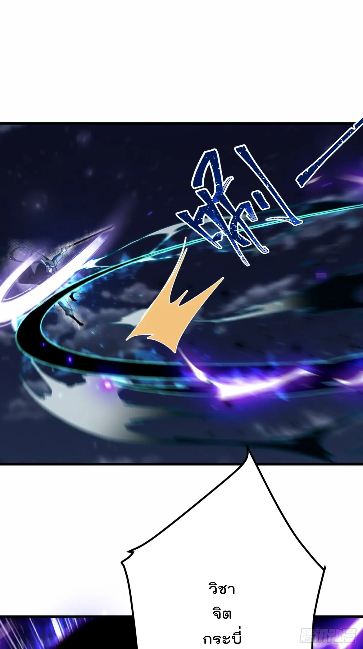 ตัวแปรจุติ ตอนที่ 124 หน้า 19