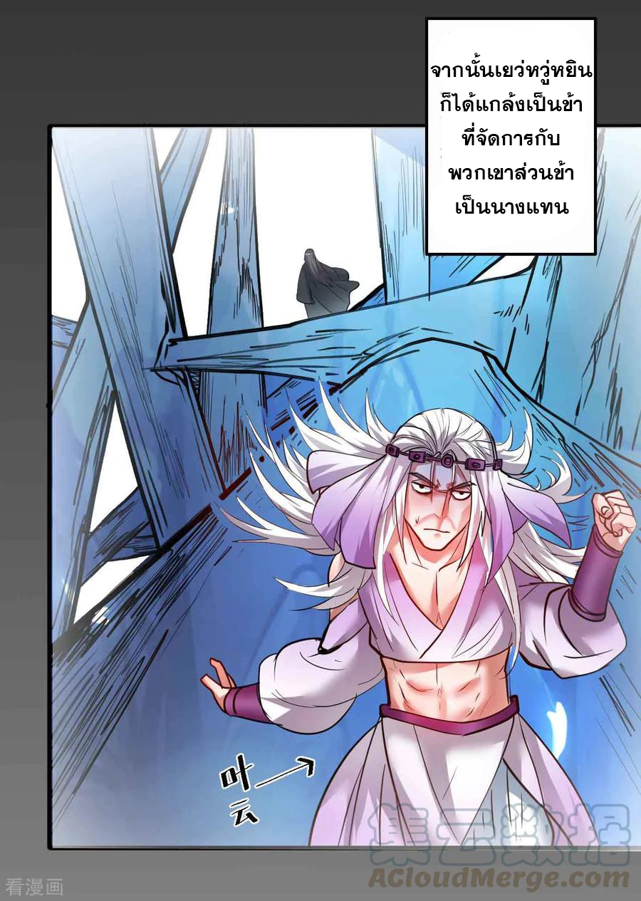 The Strongest Golden Kidney System ตอนที่ 75 หน้า 26