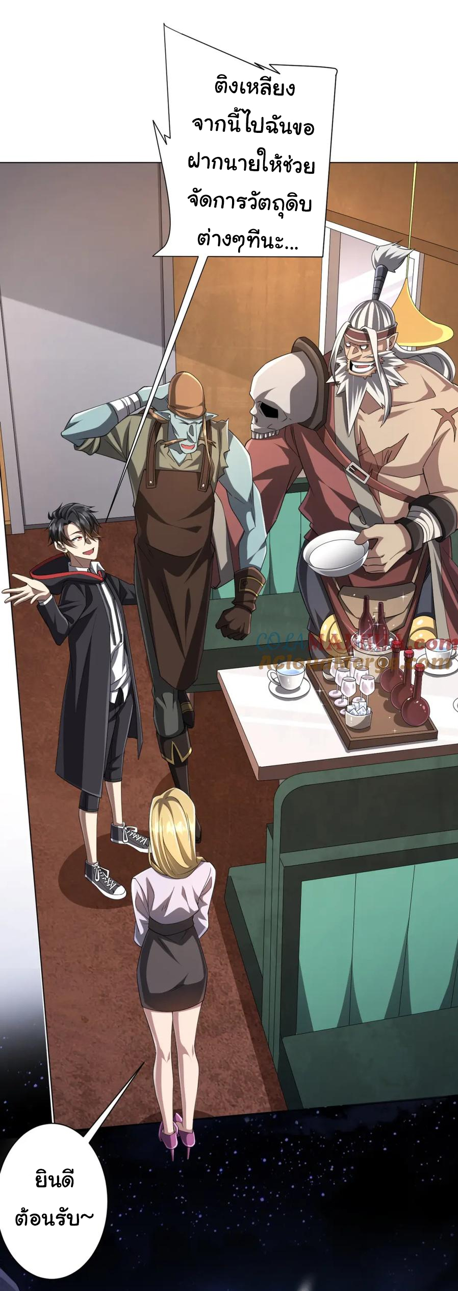 Start with trillions of coins ตอนที่ 44 หน้า 20